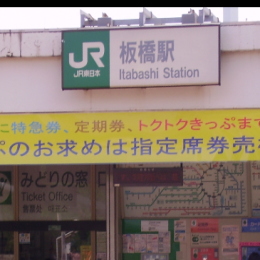 ◆単発派遣◆【東京都板橋区】4/25(土)◆時給3100円◆板橋駅より徒歩3分◆