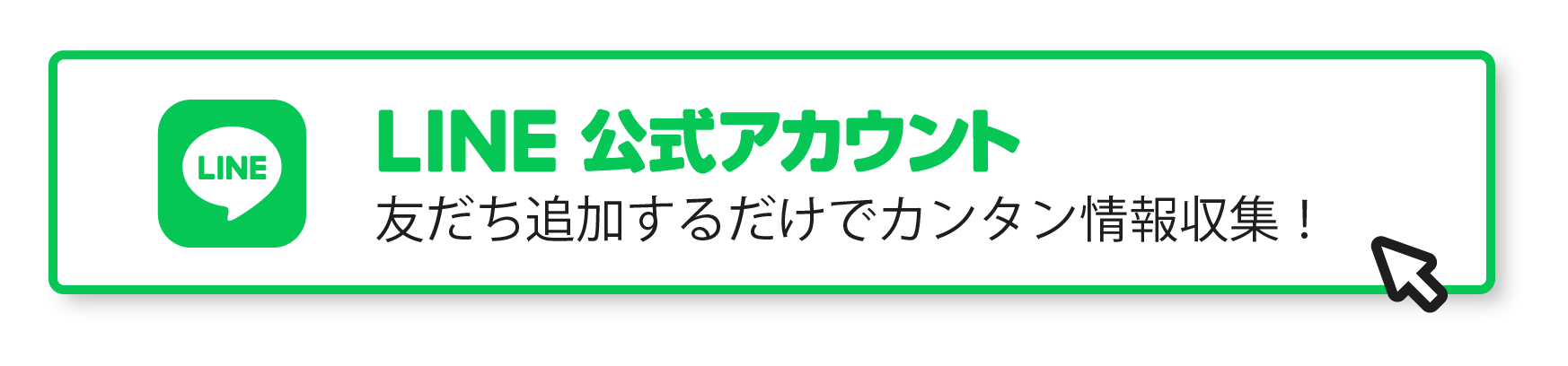 ファーマプレミアムのLINE公式アカウントでカンタン求人検索
