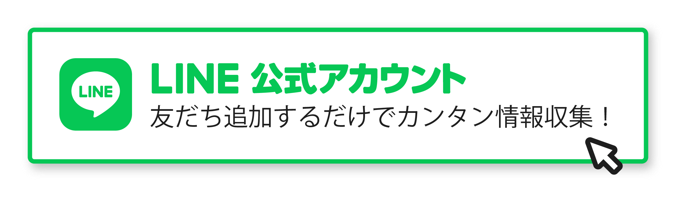 ファーマプレミアムのLINE公式アカウントでカンタン求人検索